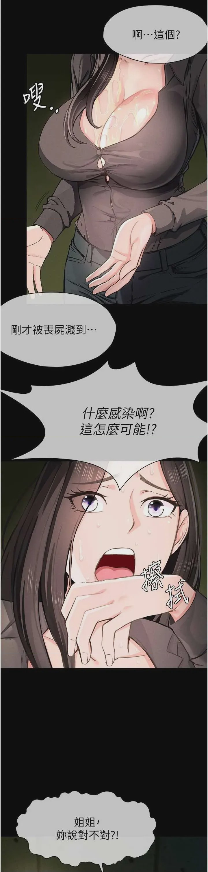 第1话 第1話-以處女之身交換生存, page 57