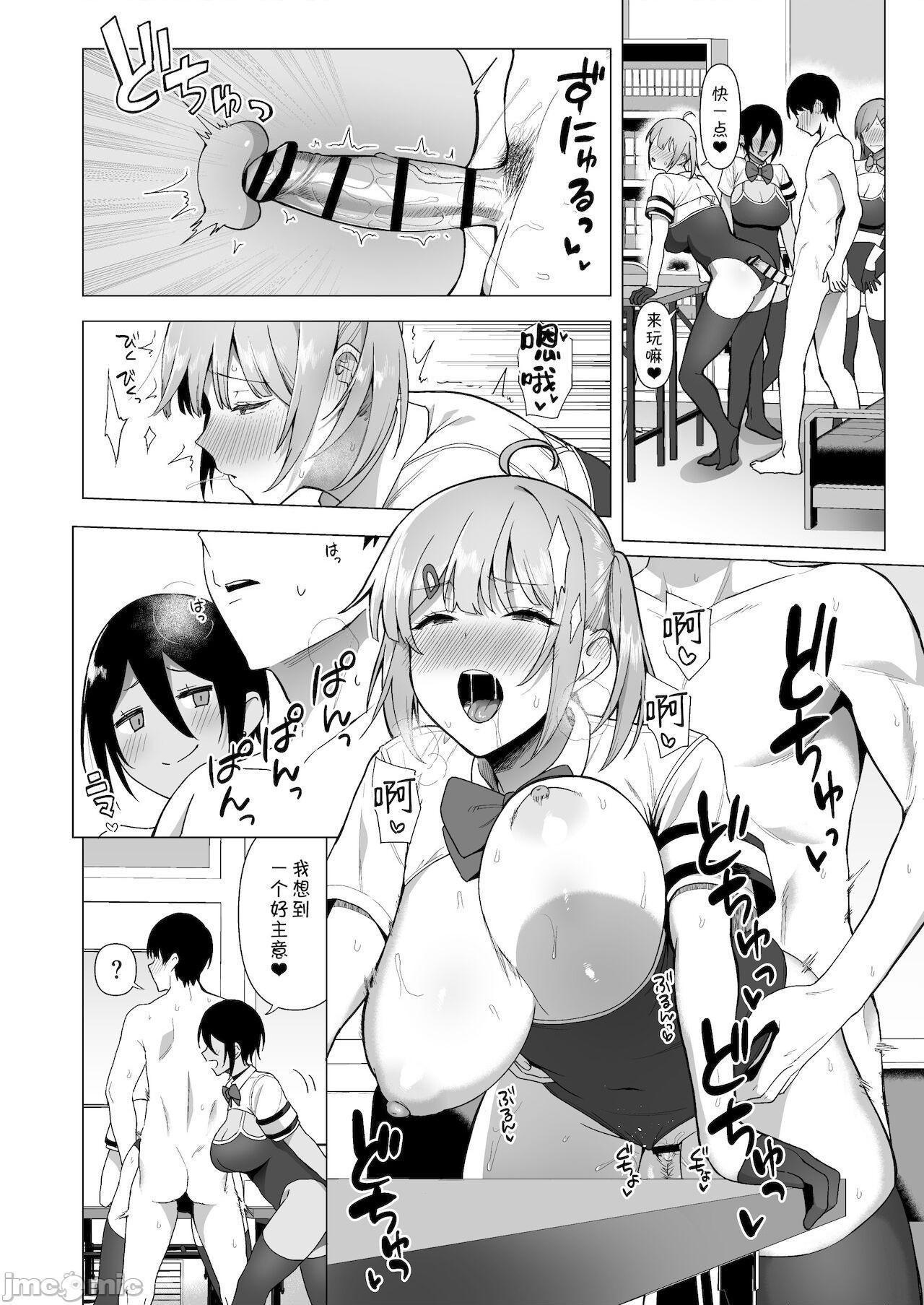 【羅莎莉亞漢化】[生き恥ハミングバード (天野どん)] 風紀委員とフーゾク活動 vol.3，第 37 页
