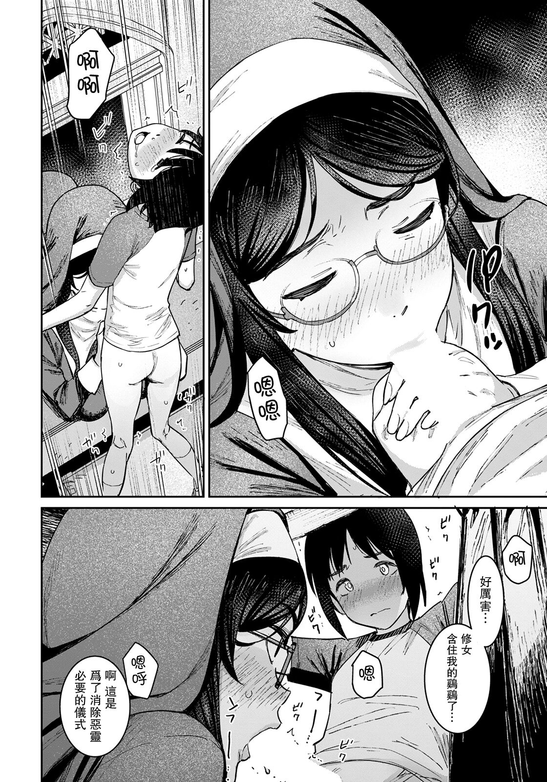 第 1 章, page 6