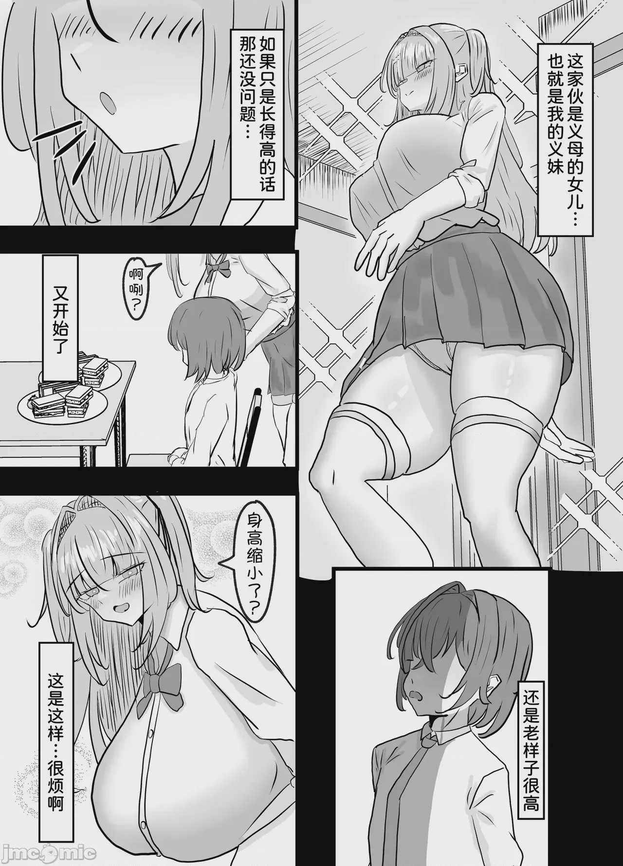第1话, page 7