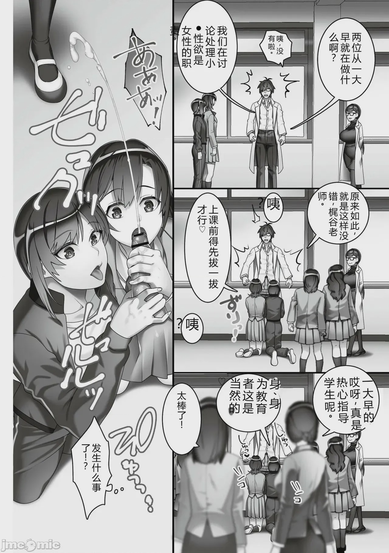 第1话，第 106 页