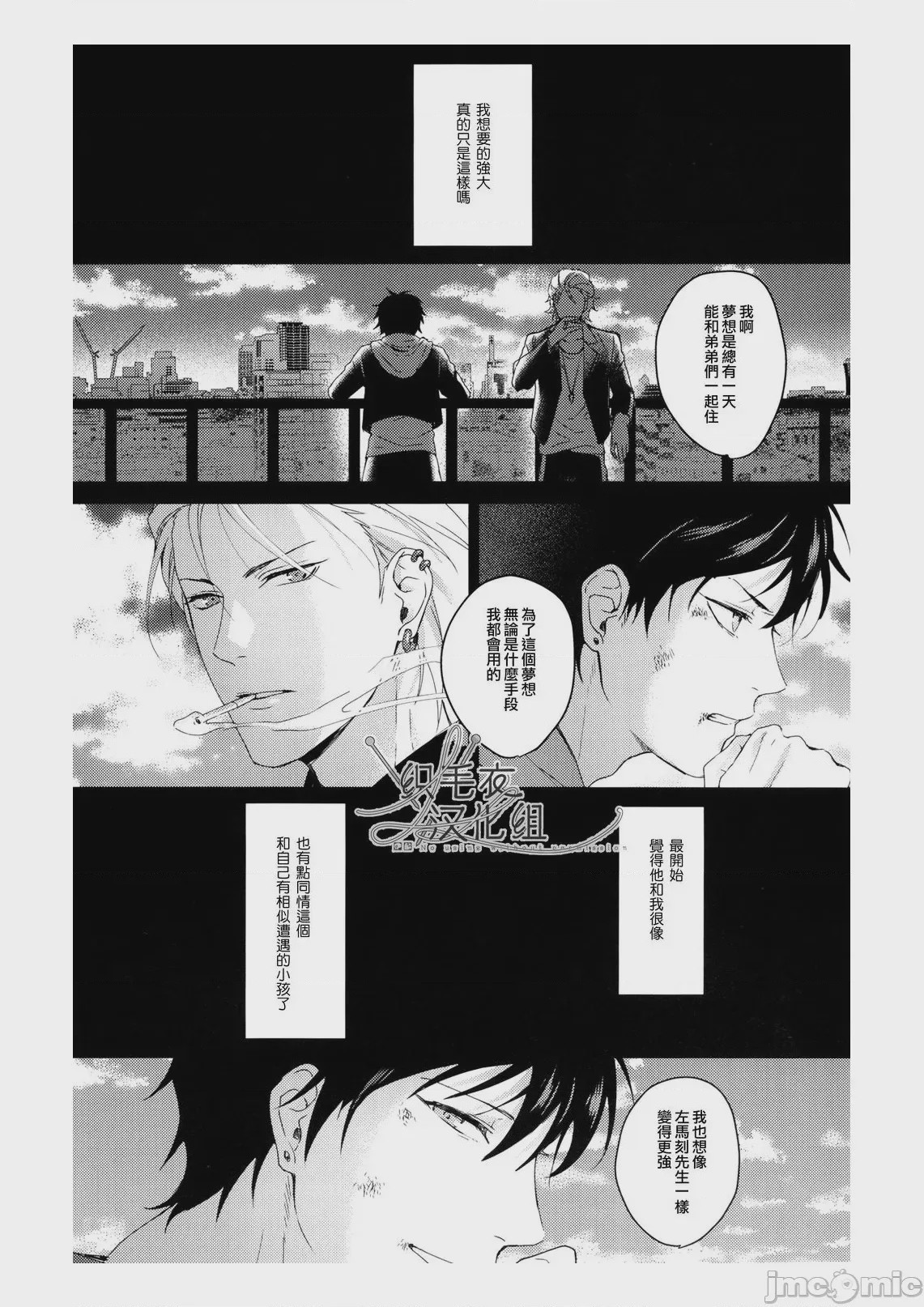 第1话, หน้า 29