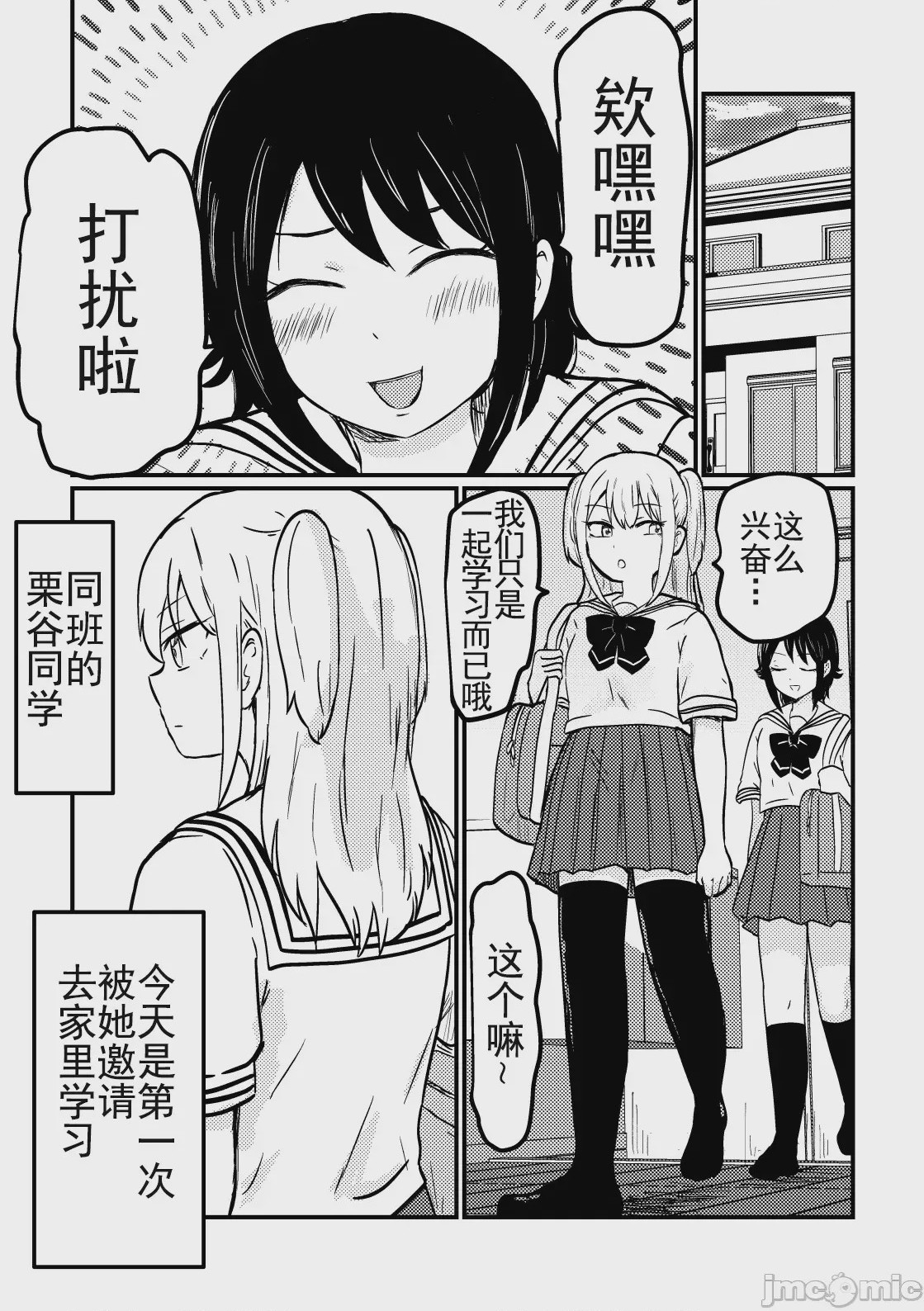 第1话、3 ページ