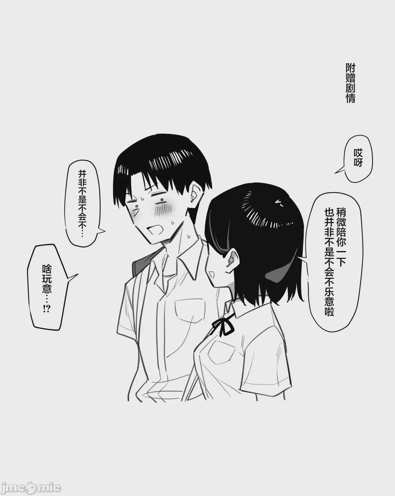 第1话, страница 149