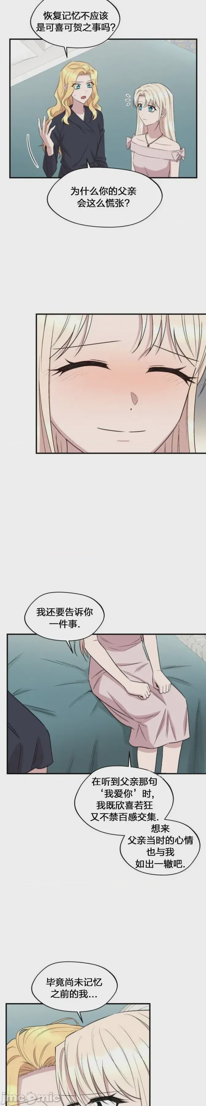 第1话 1, pahina 8