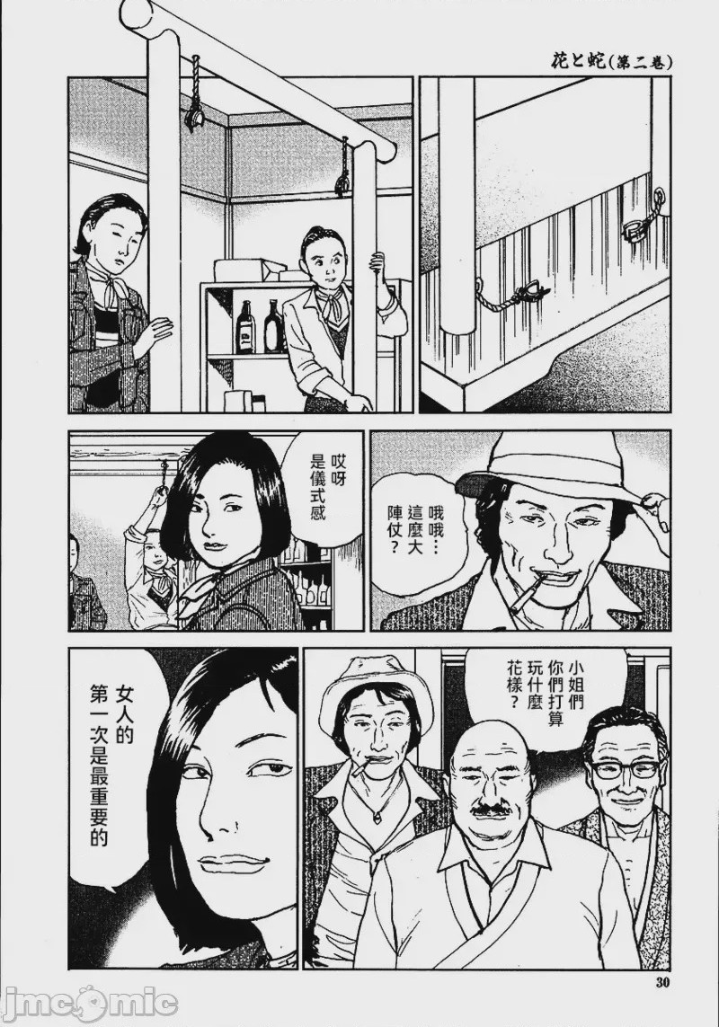 第1话, trang 36