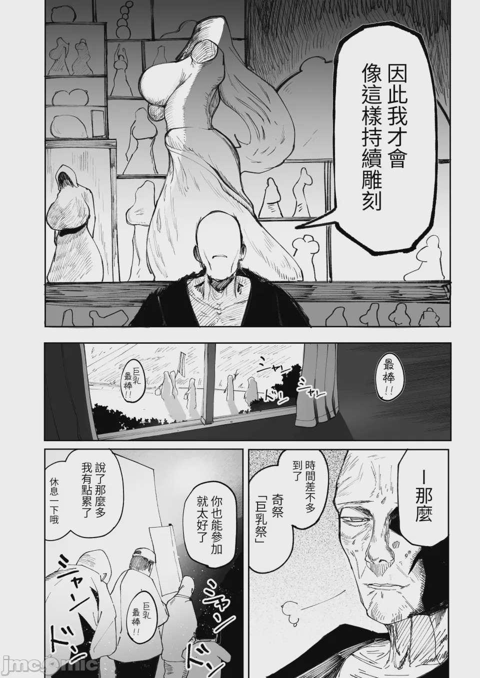第1话，第 28 页