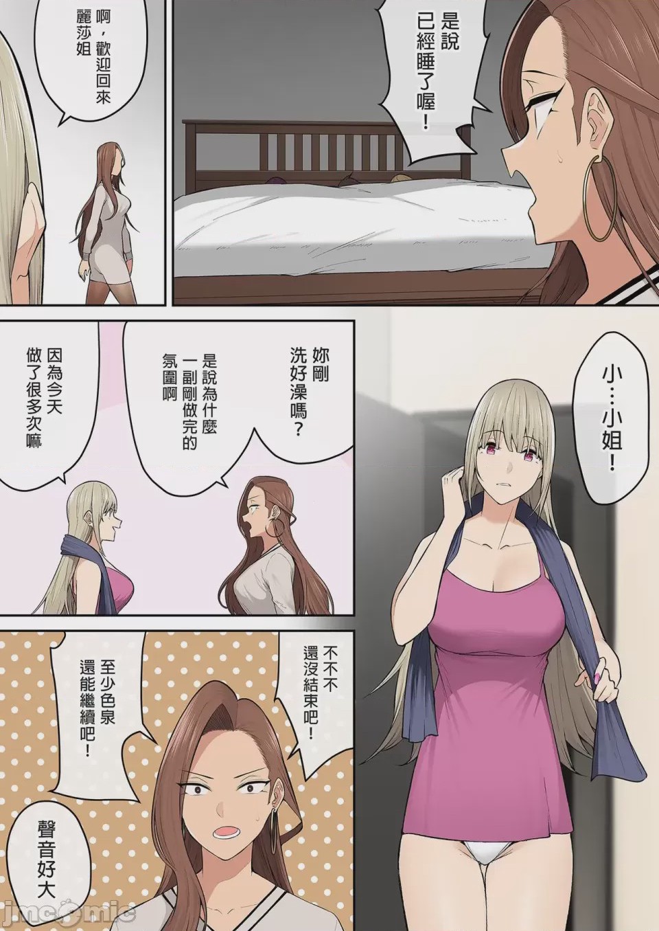 第1话，第 214 頁