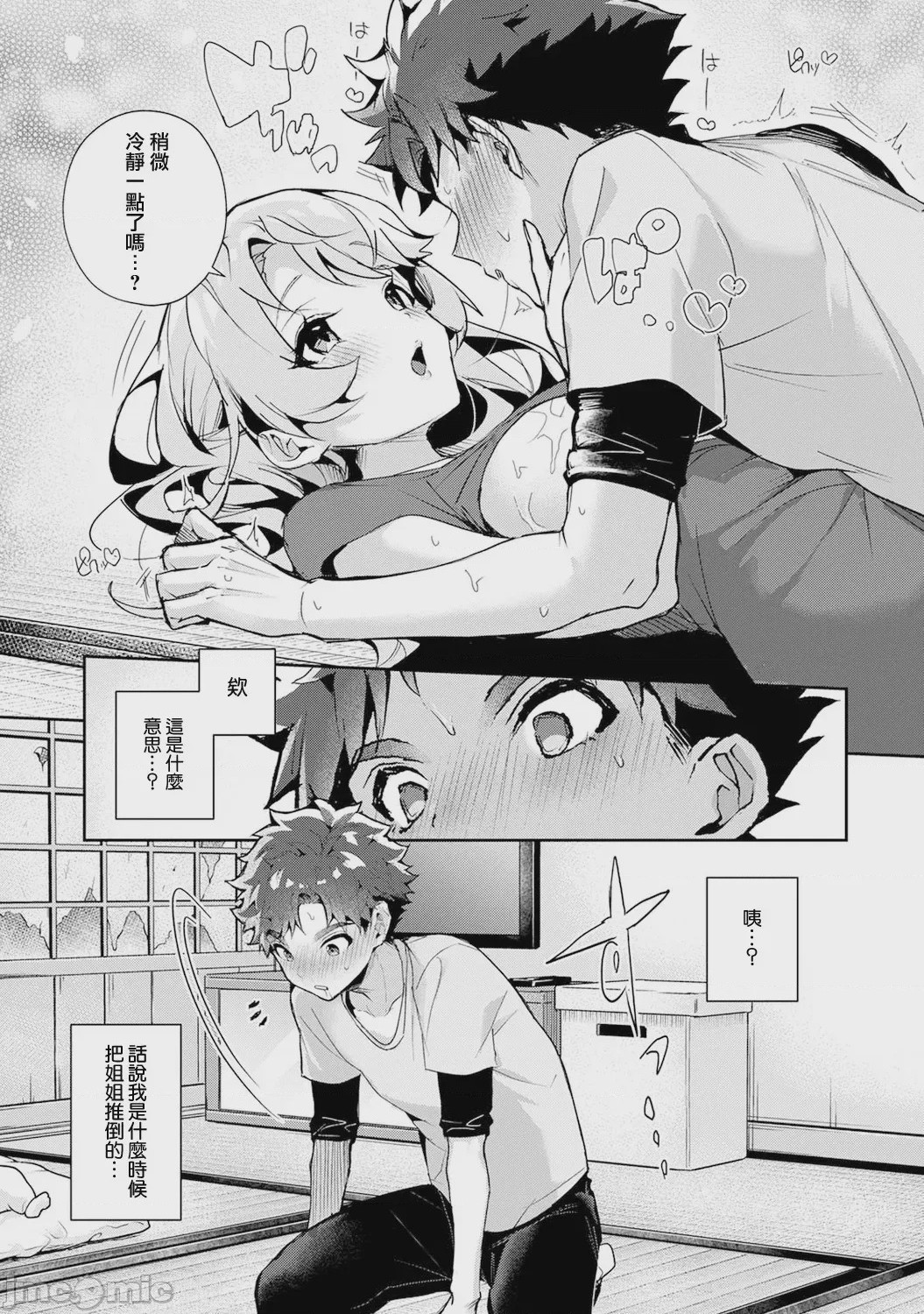 第1话、25 ページ