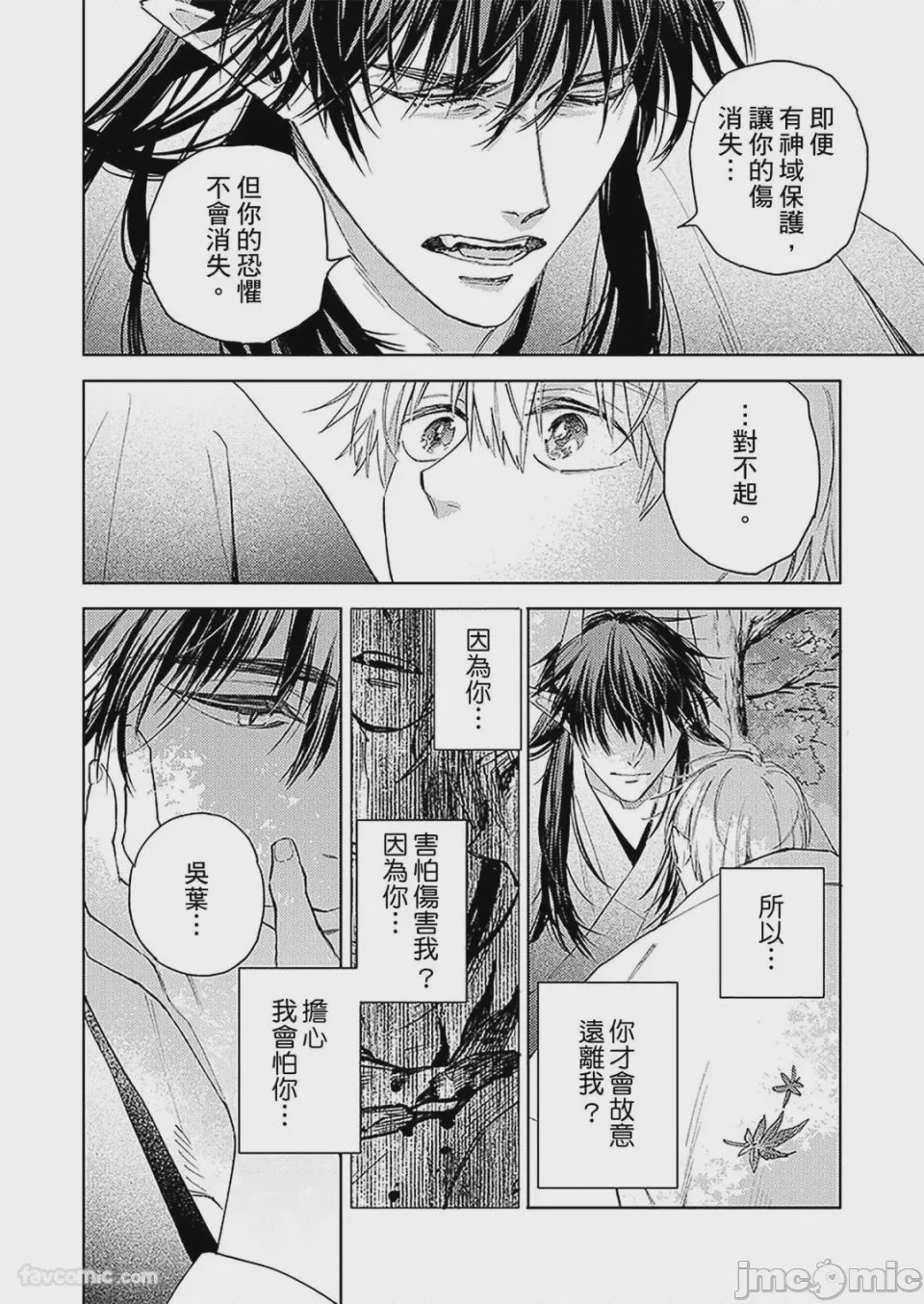 第1话，第 113 页