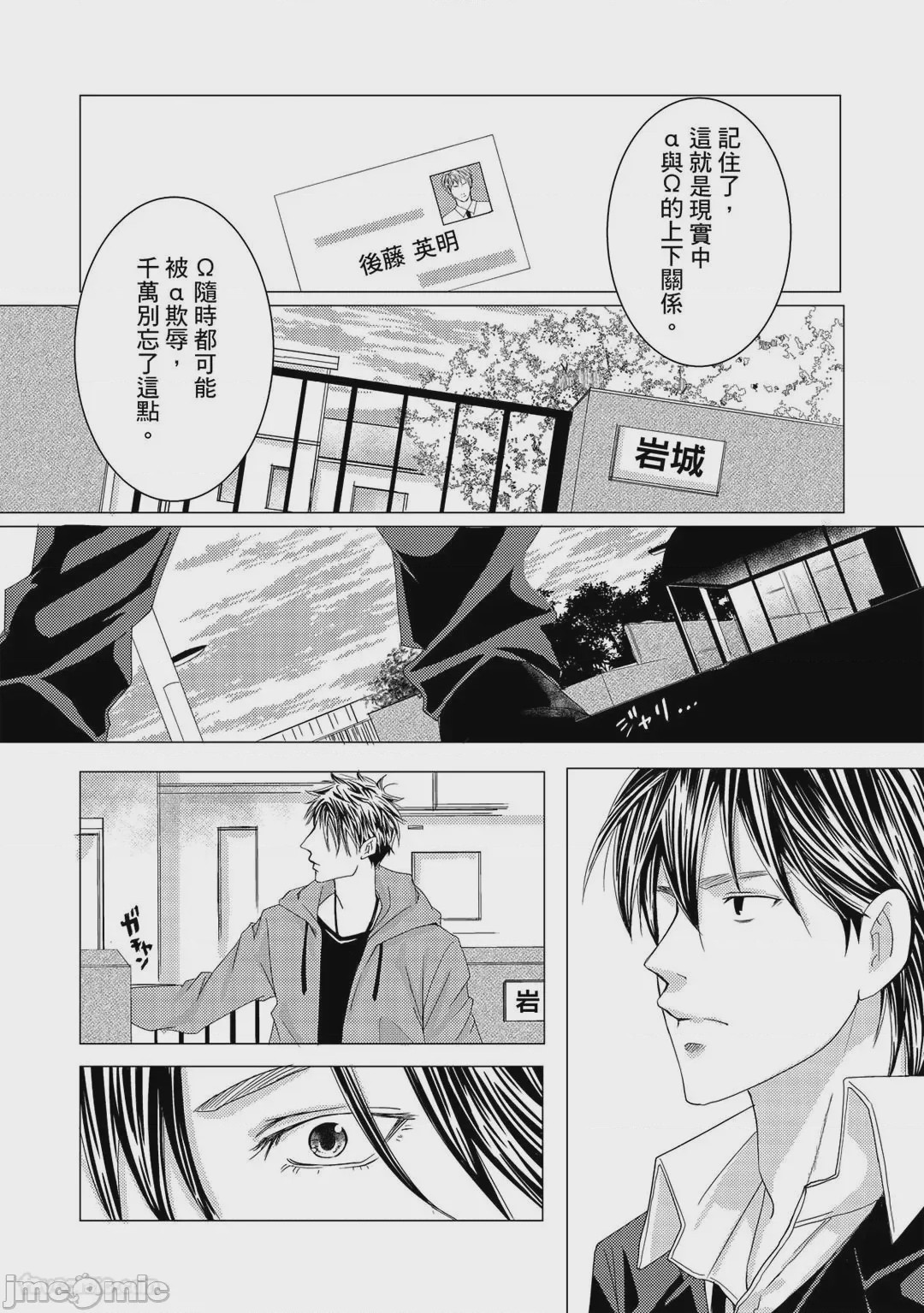 第1话, 페이지 85