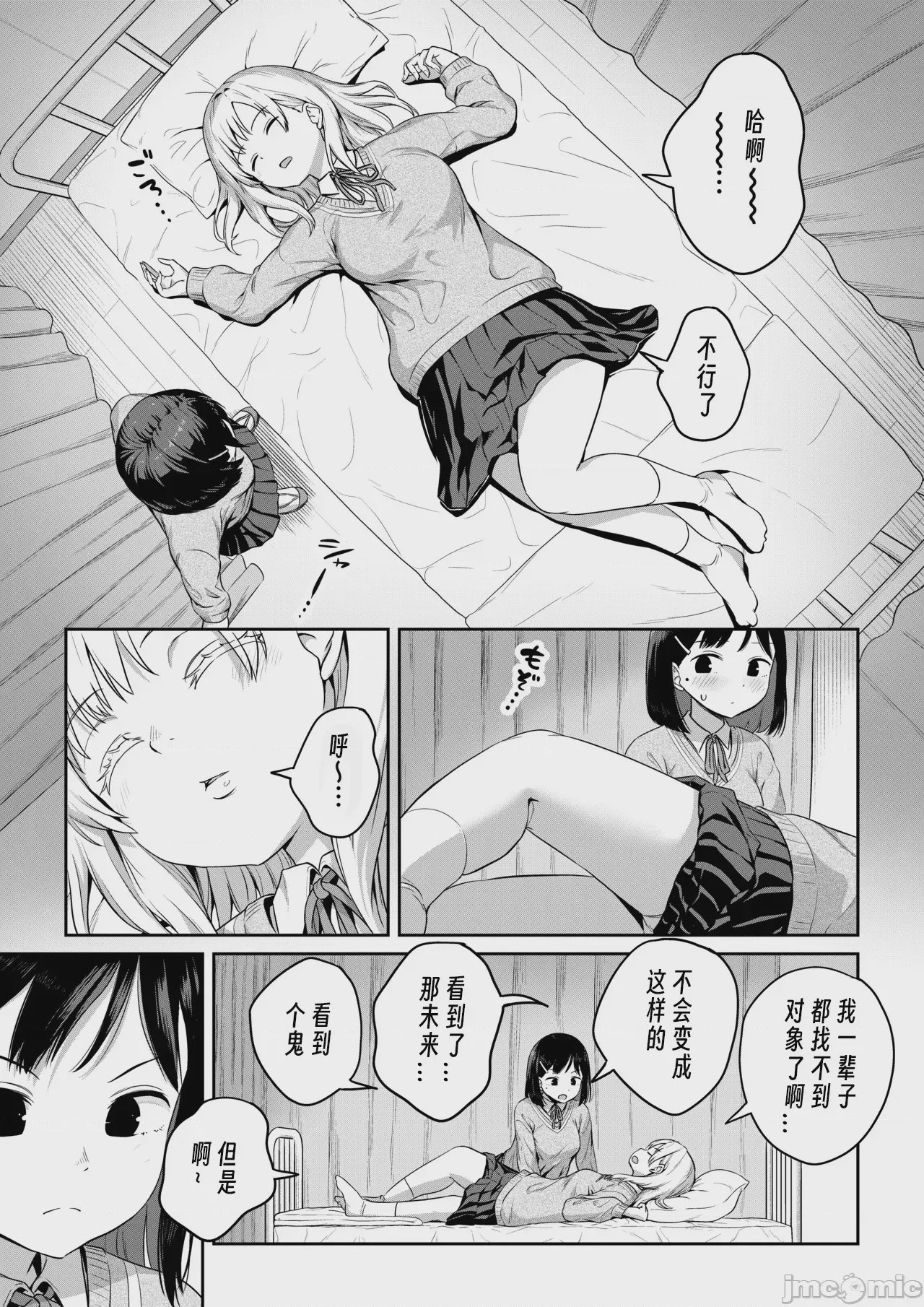 第1话, page 10