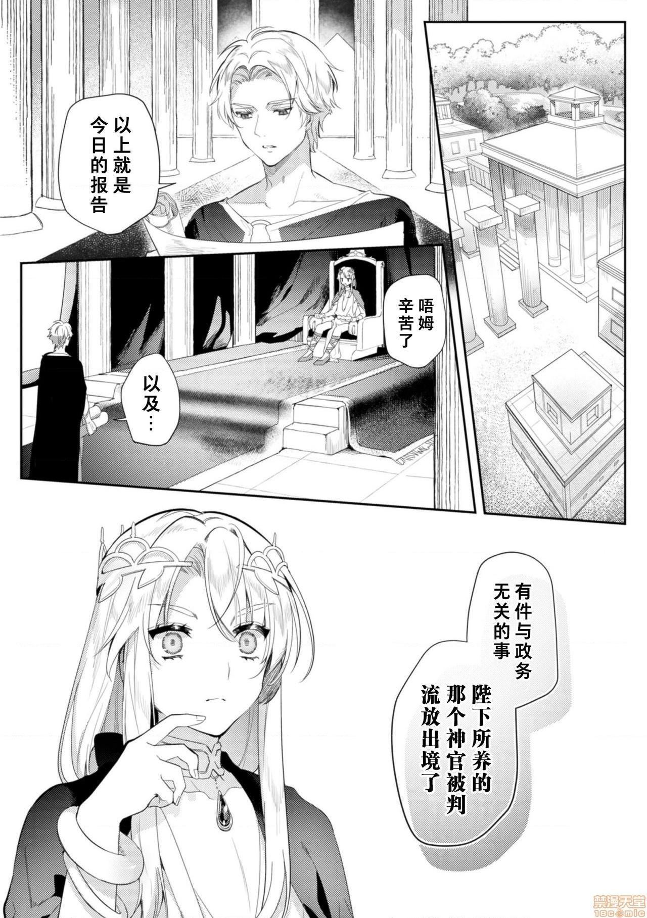 淫荡宫廷史 ～被称为淫帝的美少年～[theoldestcat汉化] [はぎよし] 淫蕩宮廷史 ～淫帝と呼ばれた美少年～，第 22 頁