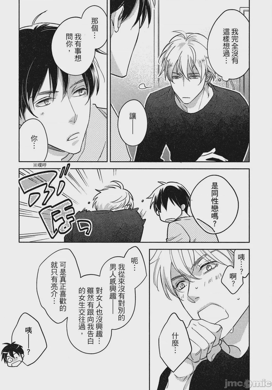第1话，第 43 页