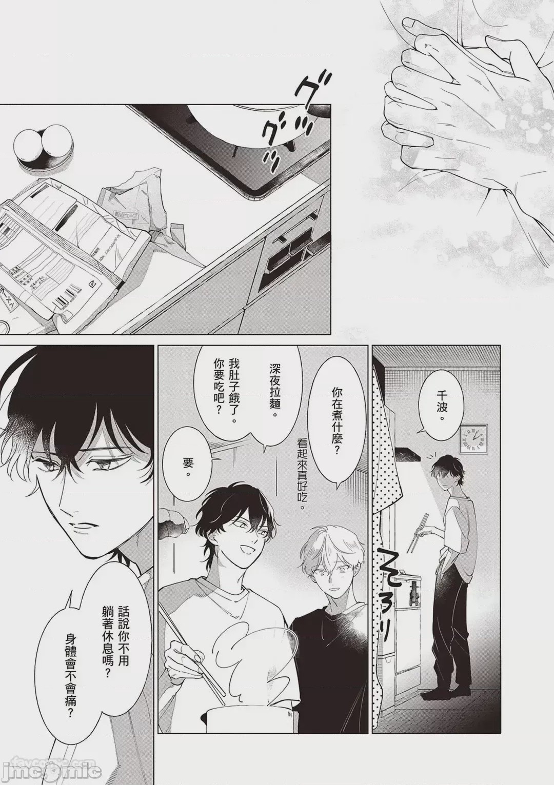 第1话, page 164