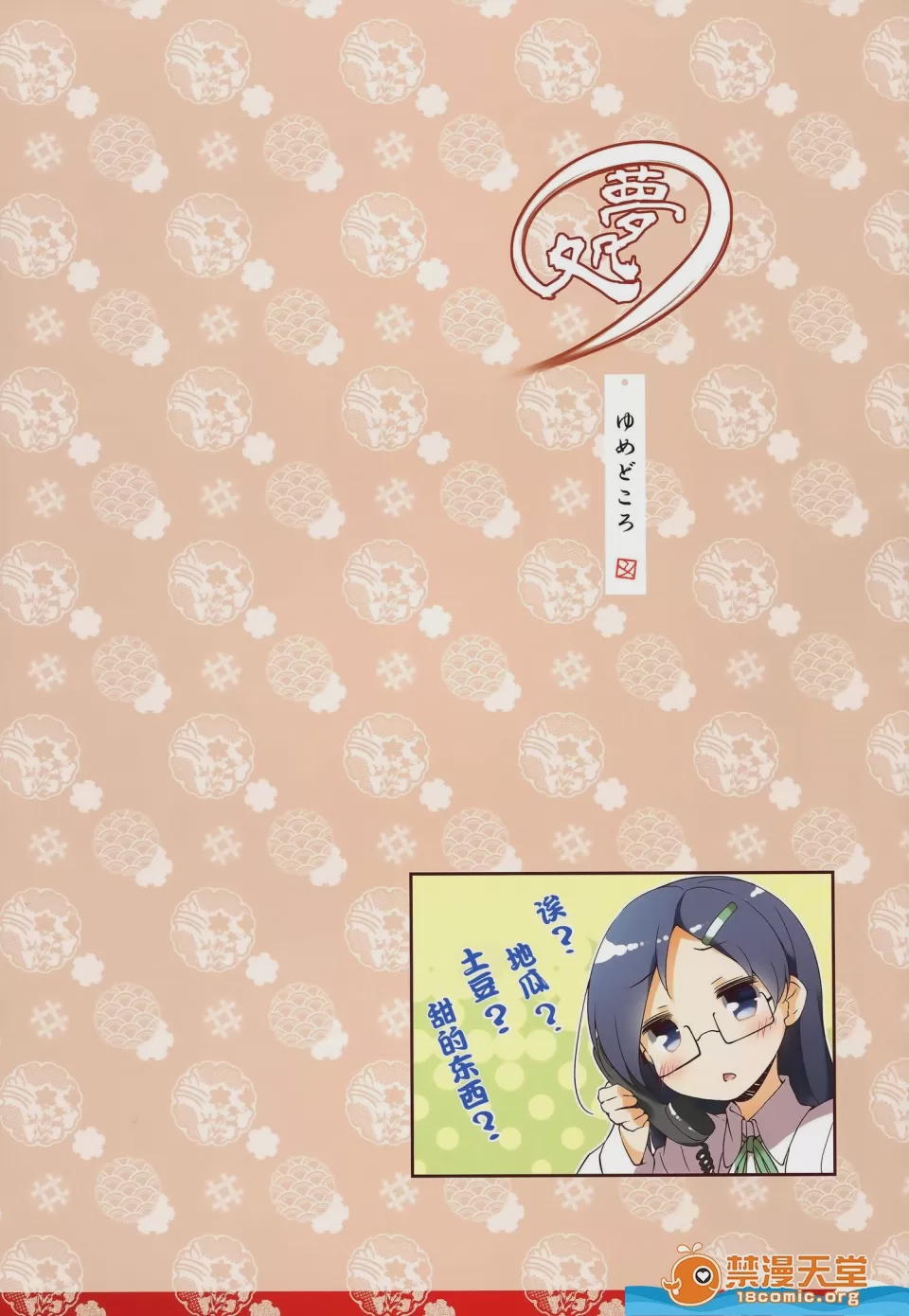 第1话，第 10 页