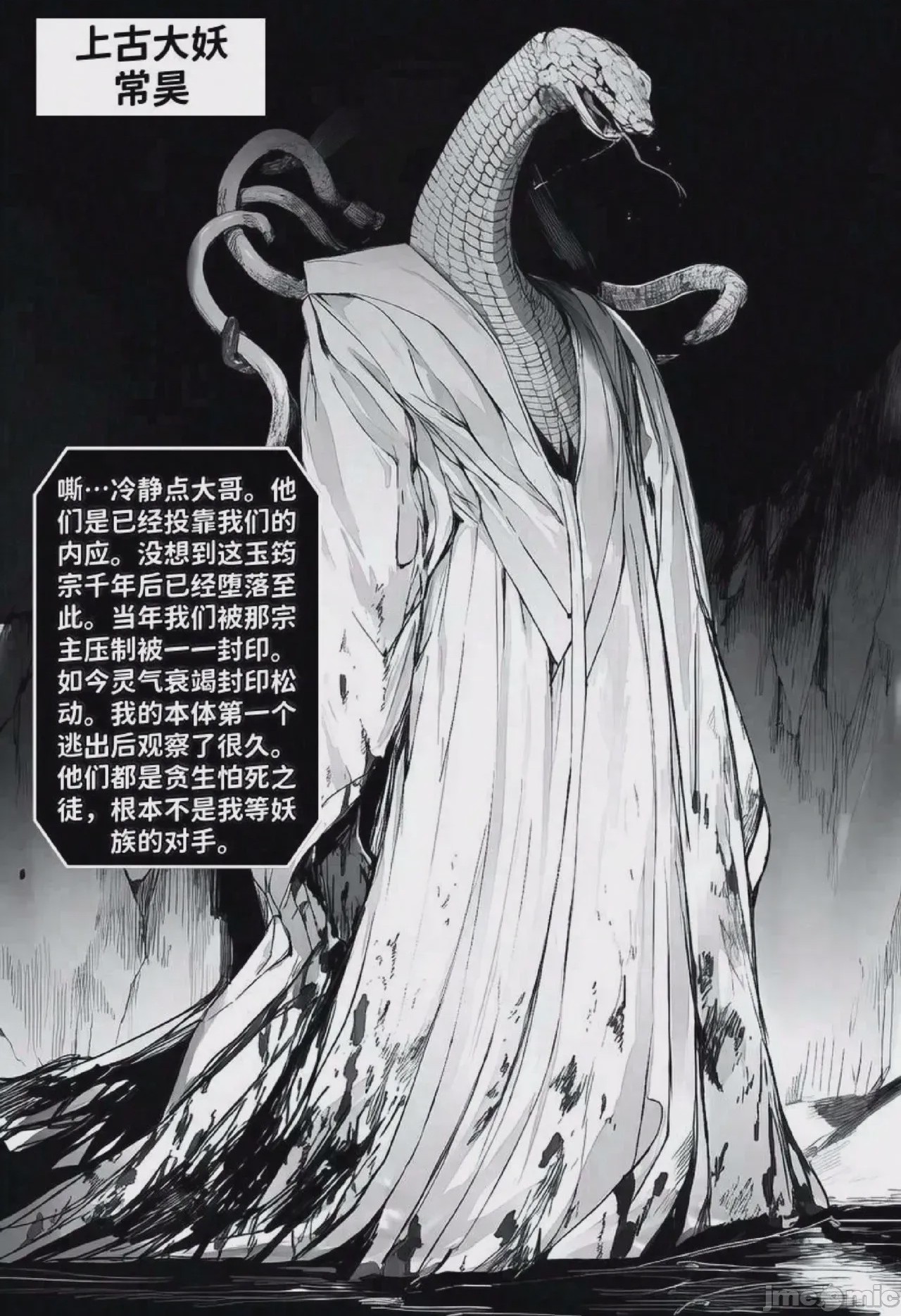 第1话，第 98 頁