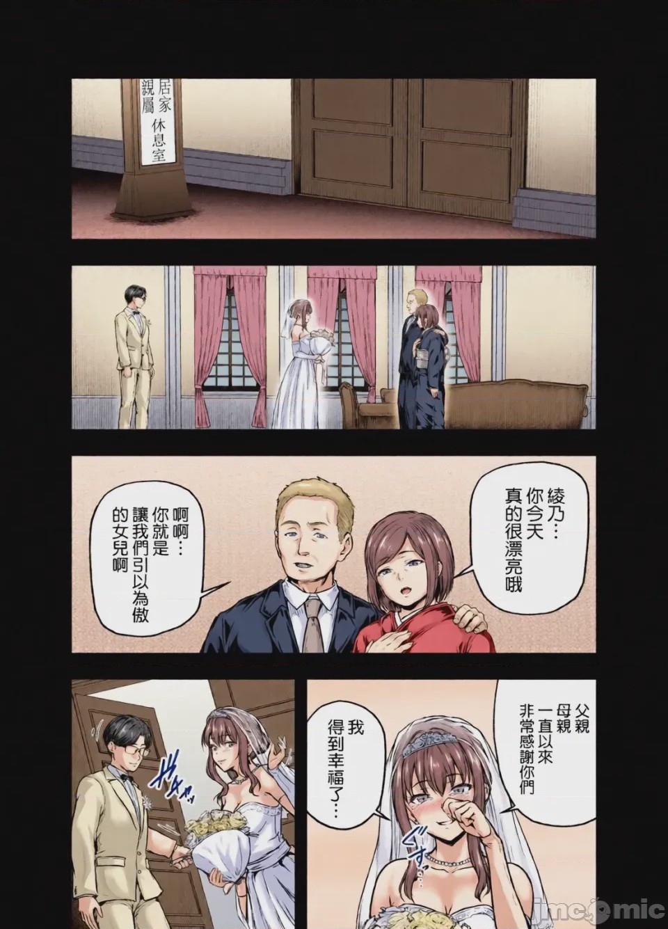 第1话，第 218 页