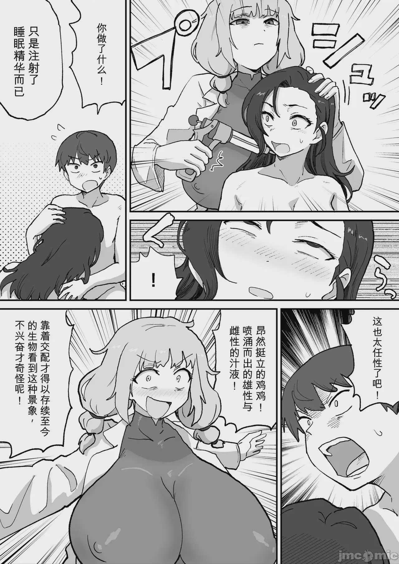 第1话, page 15