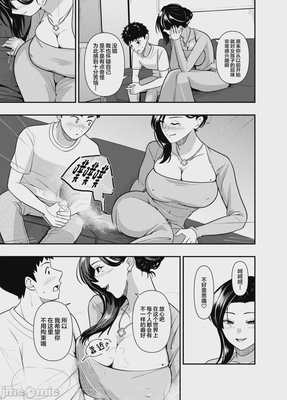 第1话，第 4 页