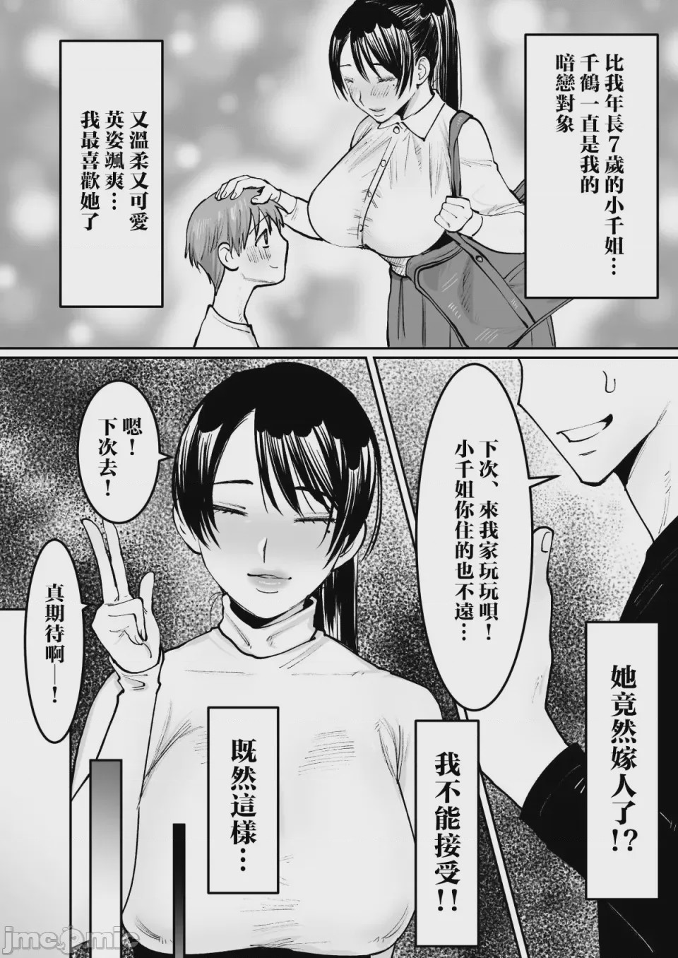 第1话，第 4 页