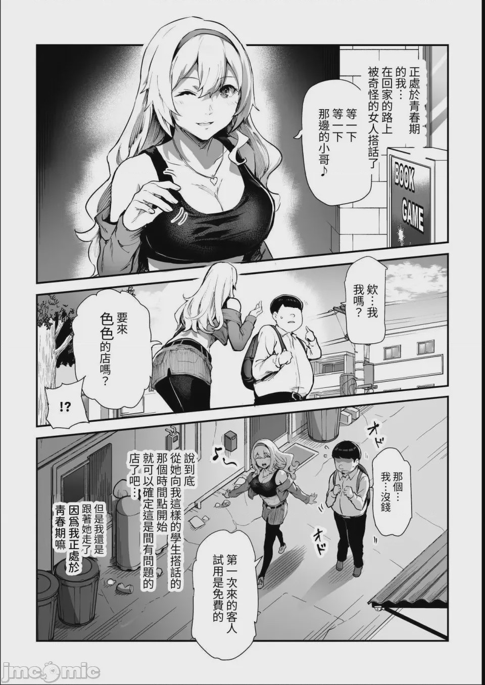 第1话，第 767 页