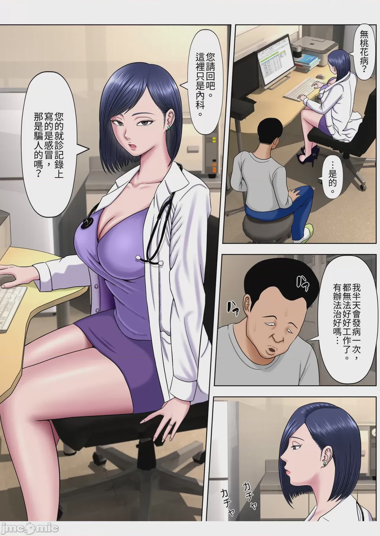 第1话, page 133