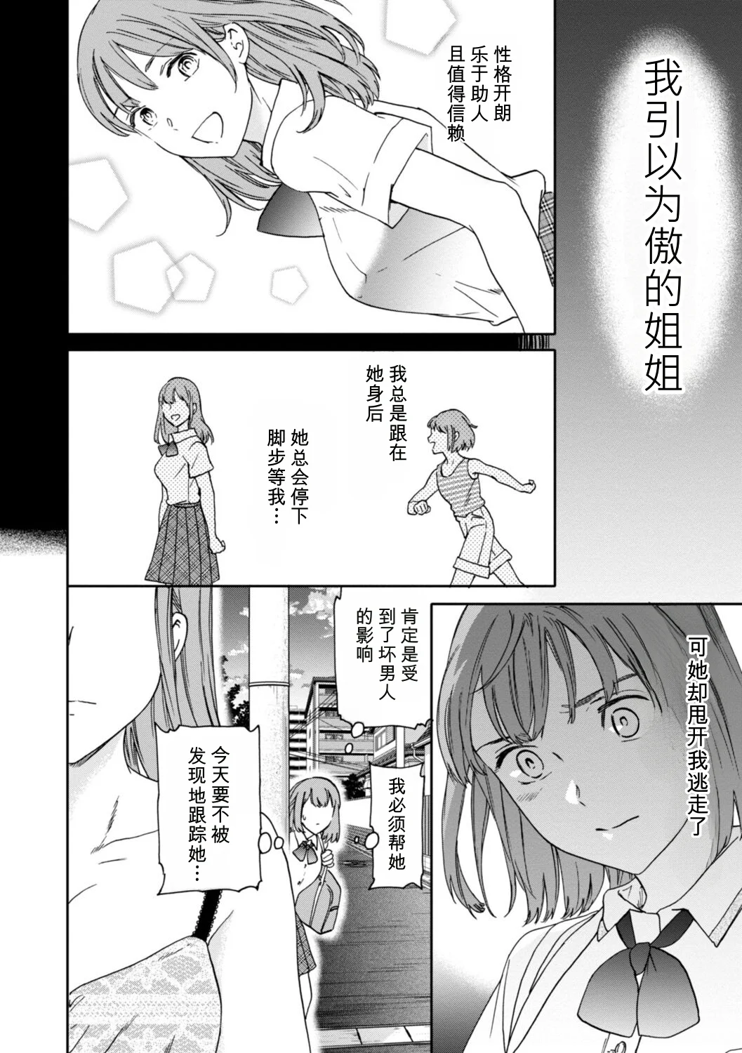 第 1 章, page 70