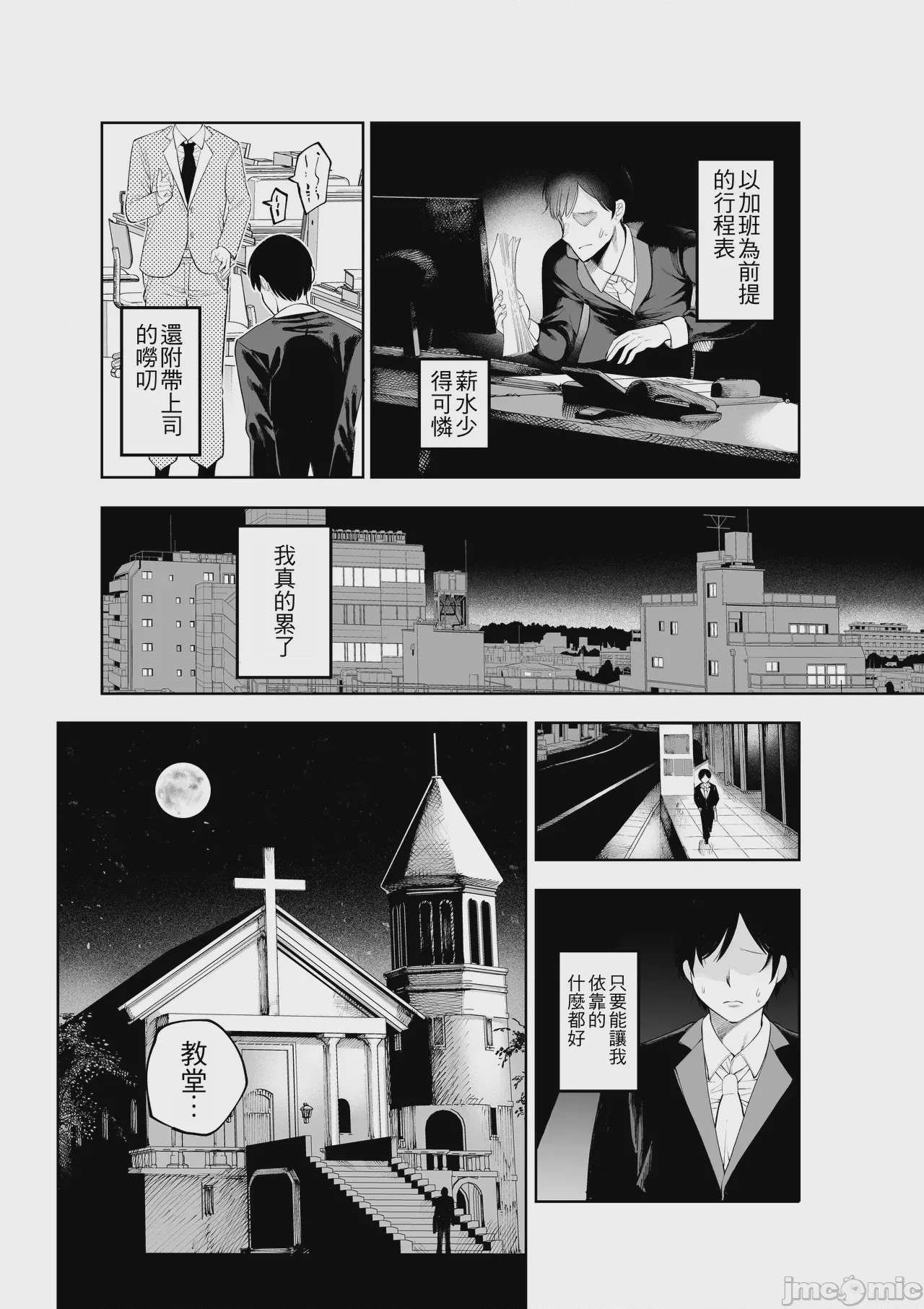 第1话、14 ページ