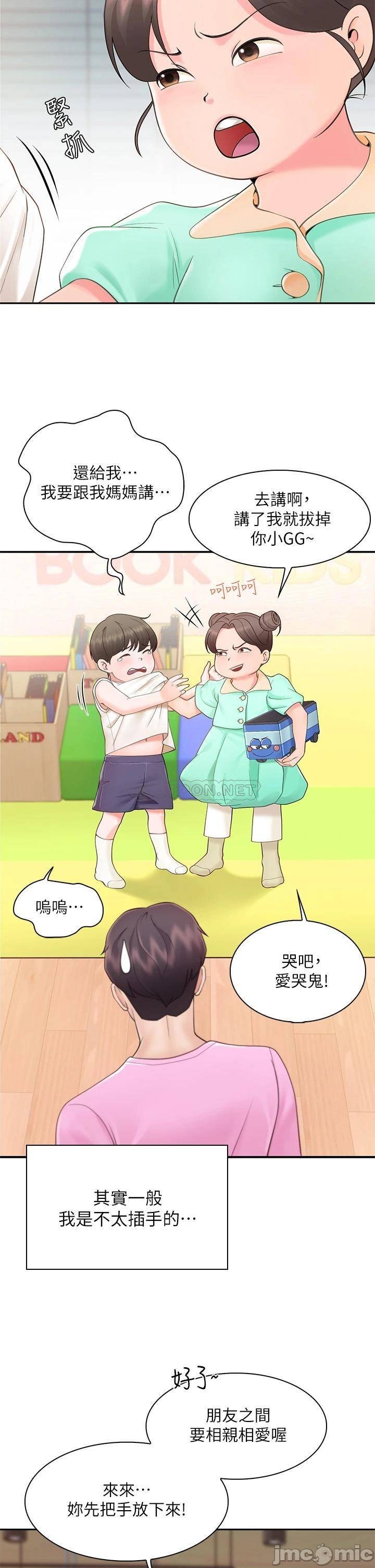 少妇的魅惑姿态, page 7
