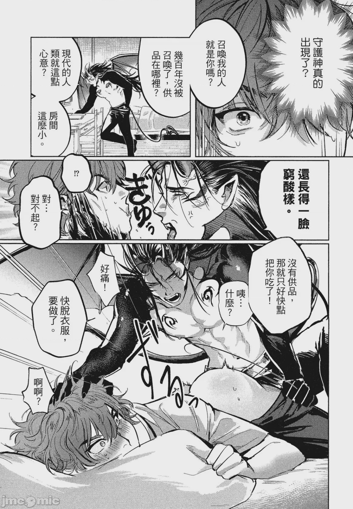 第1话，第 20 页