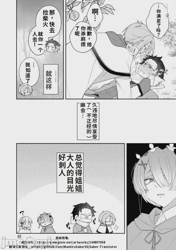第1话，第 20 頁