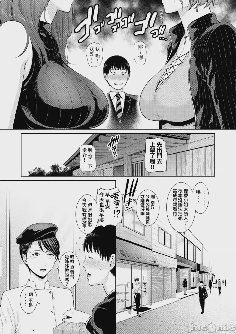 第1话，第 18 页