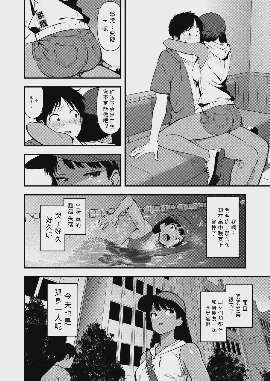 第1话, page 8