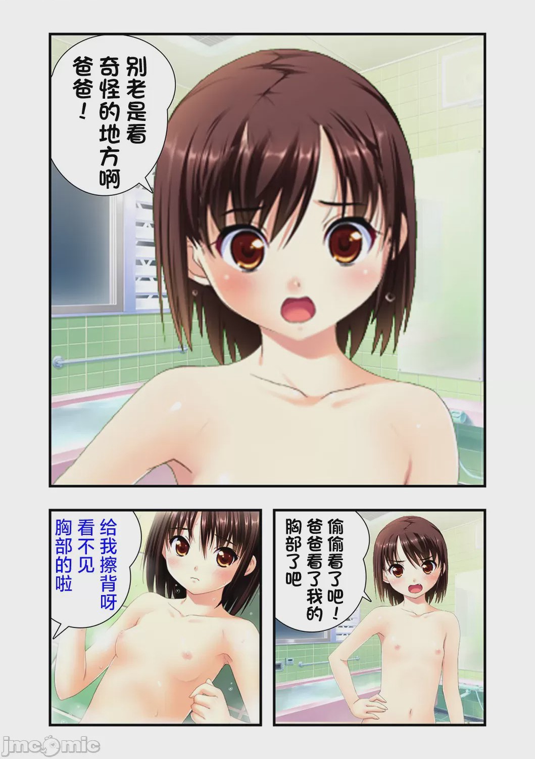 第1话，第 15 頁