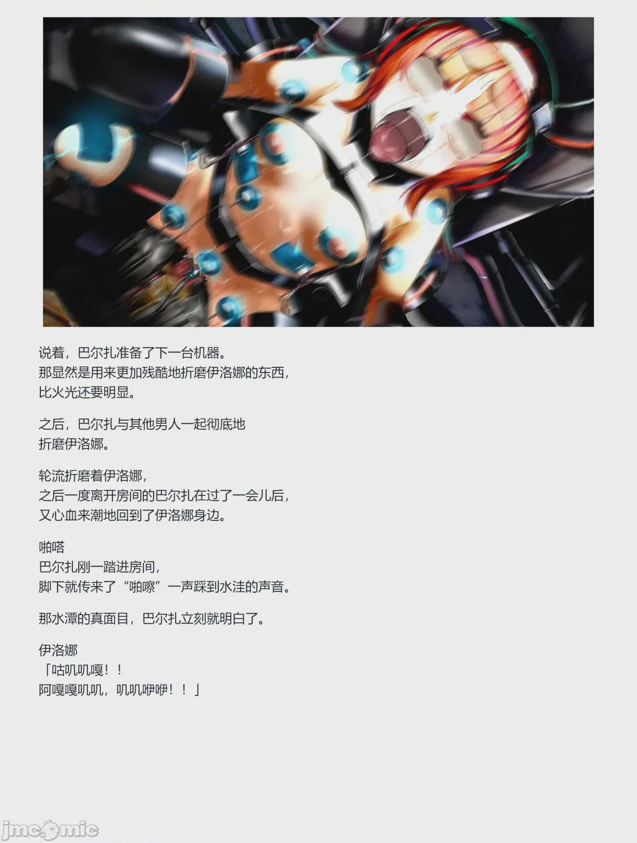 第1话，第 193 页