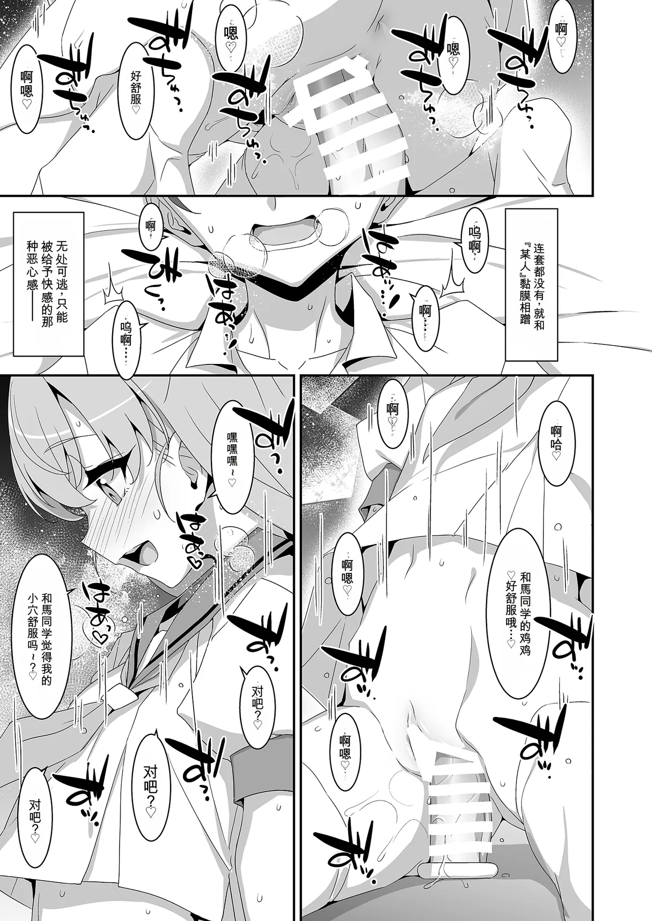 第 1 章, pahina 18