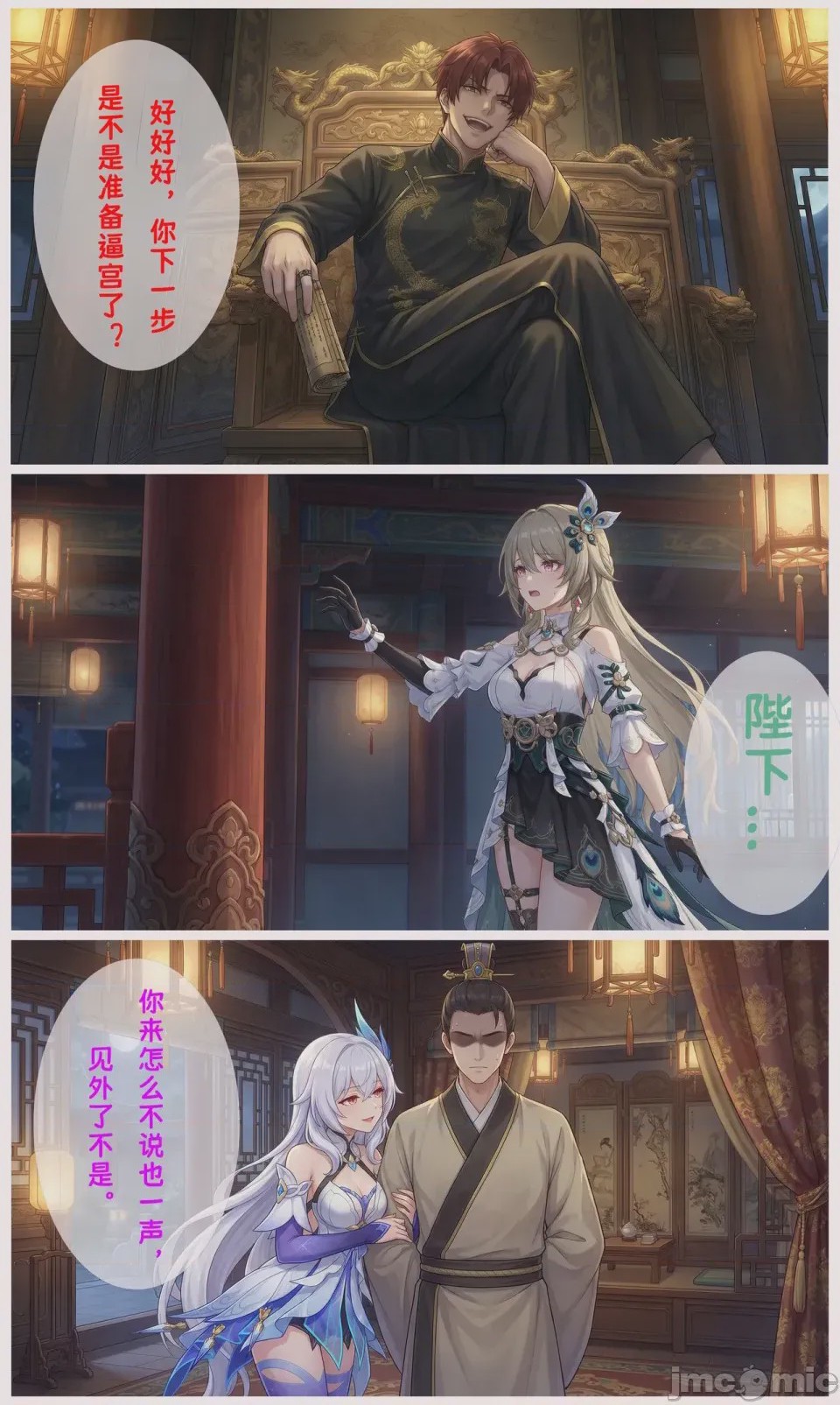 第1话，第 134 页