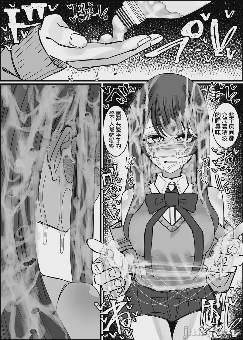 第1话、29 ページ