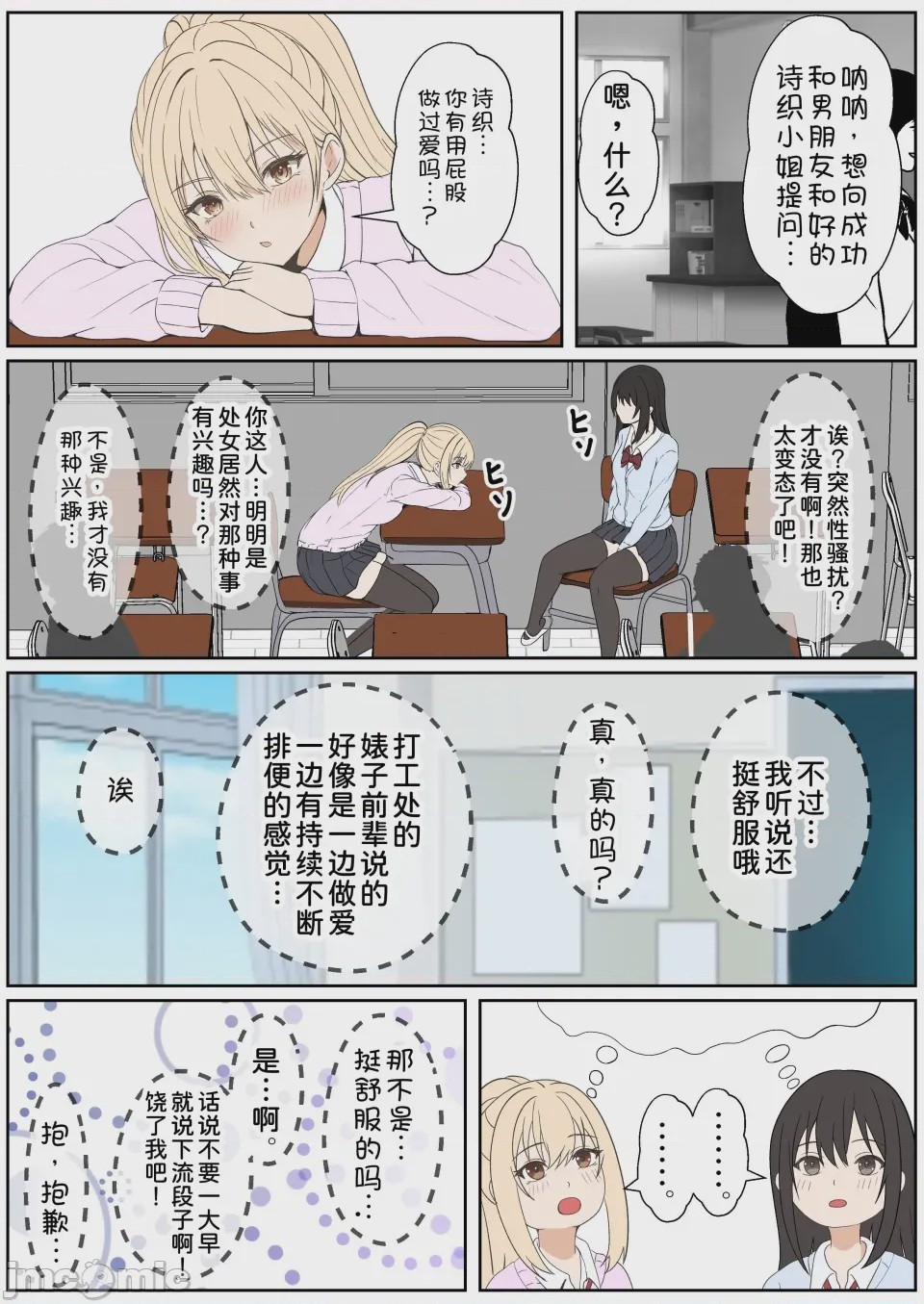 第1话, page 341