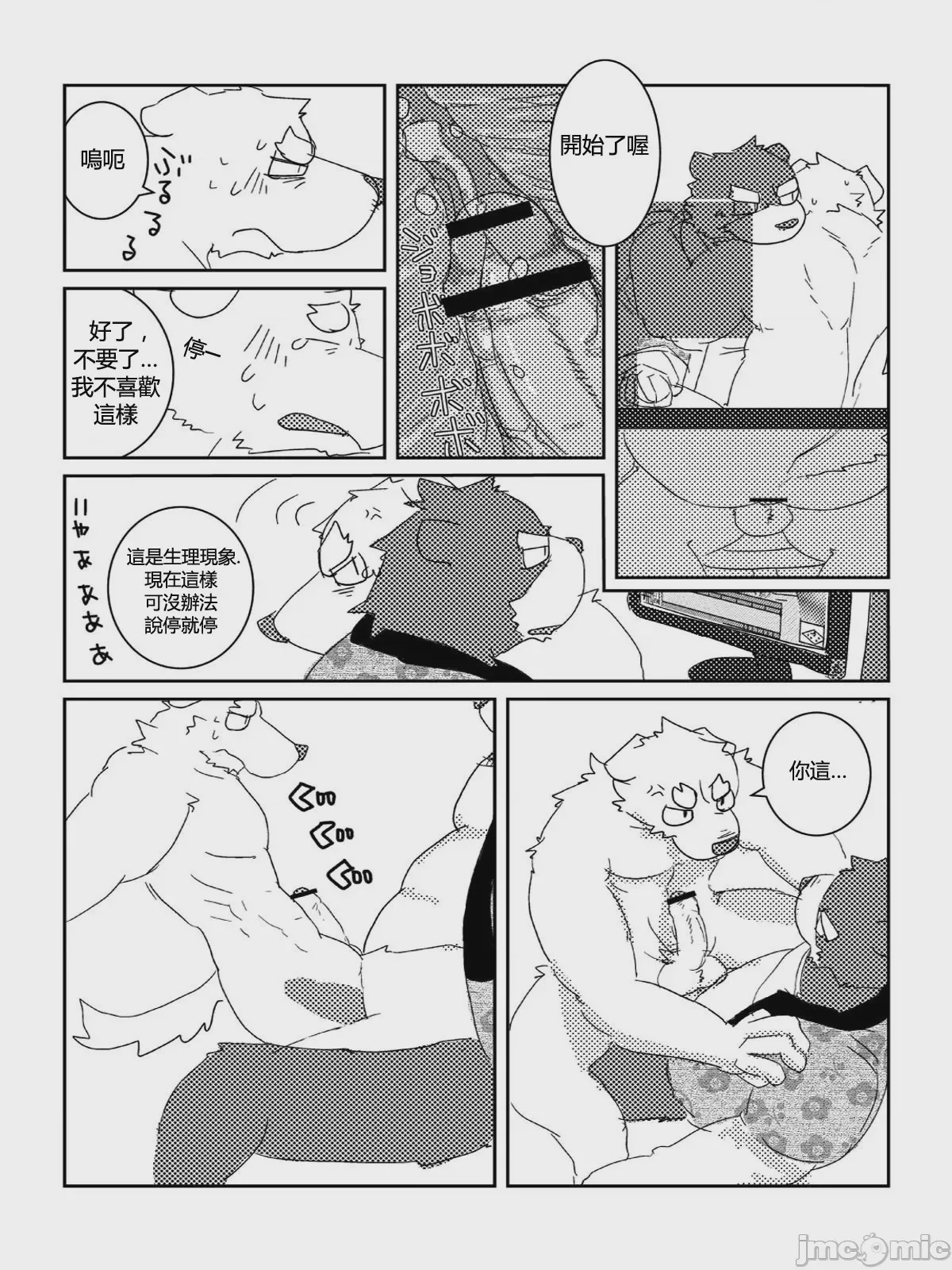 第1话, page 19