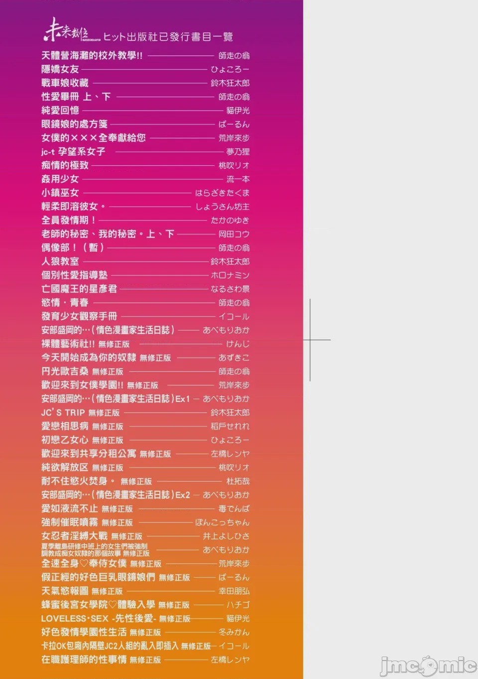 第1话，第 4 頁