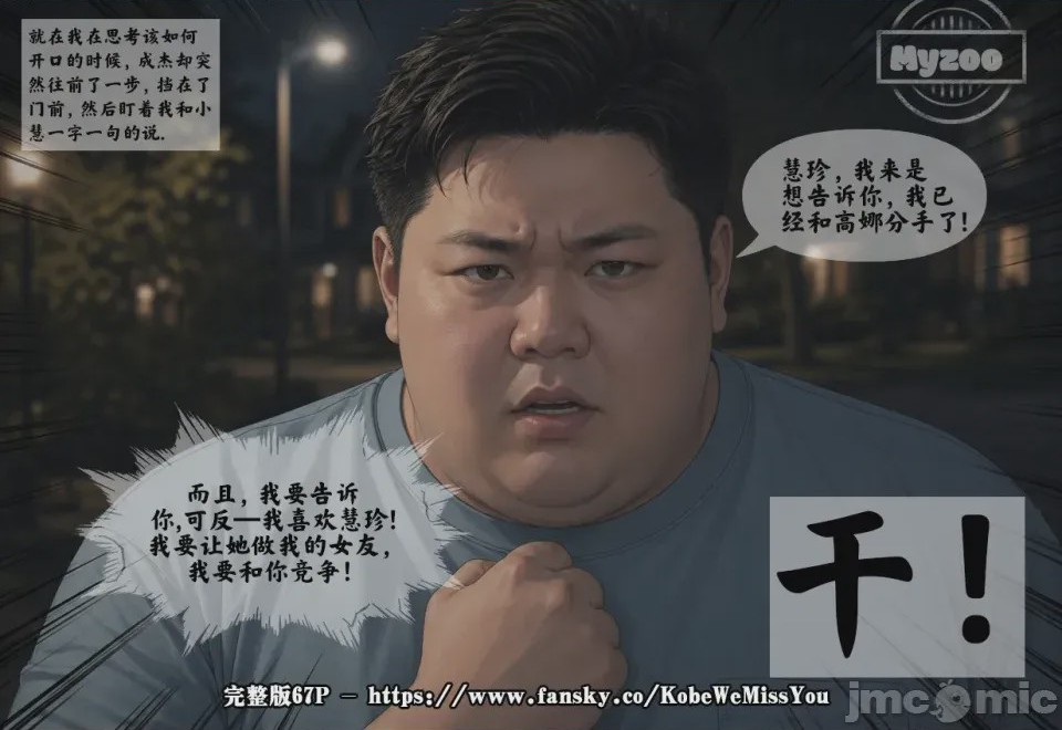 第1话, 페이지 61