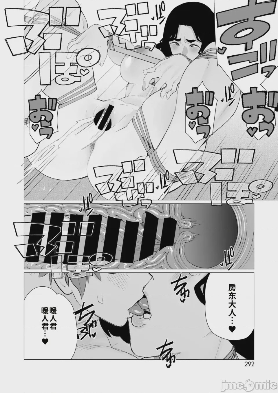 第1话, page 20