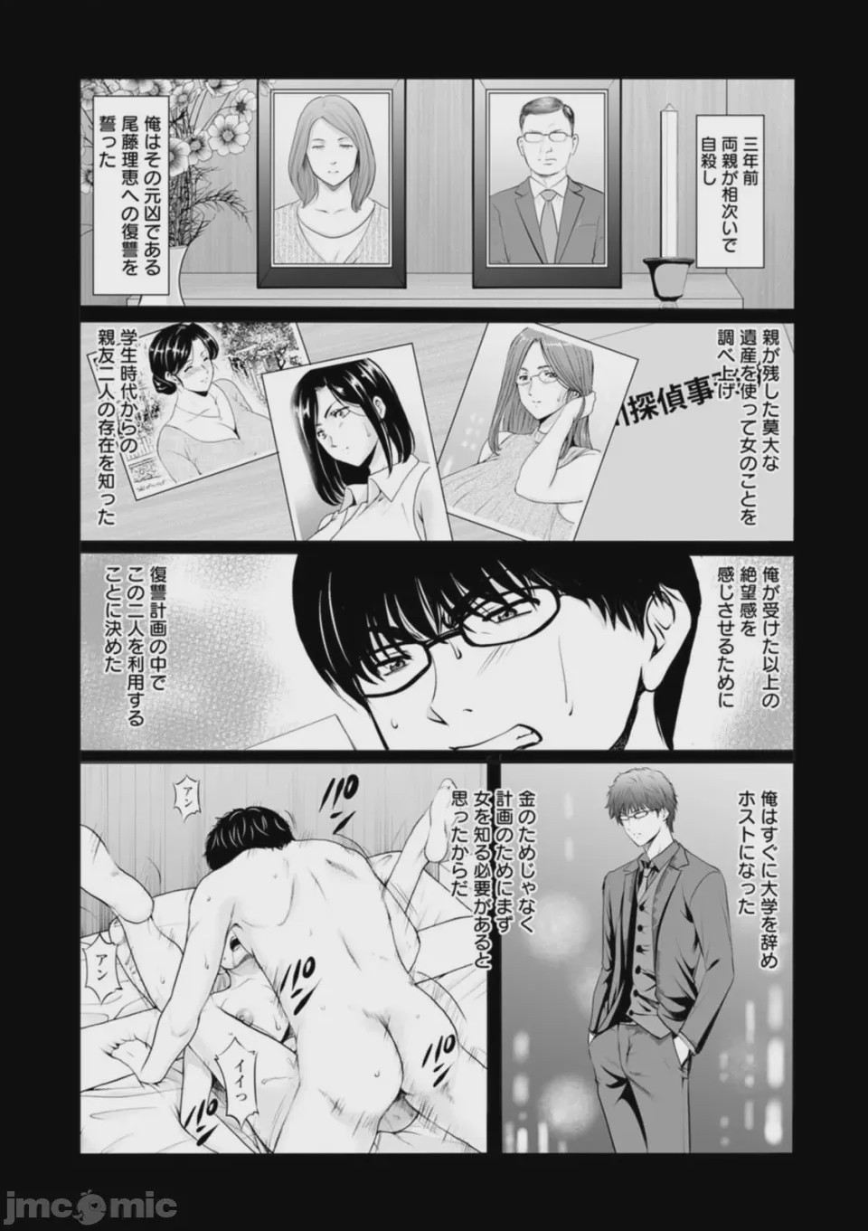 第1话, 페이지 155