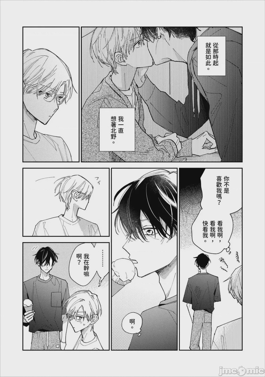 第1话, page 169