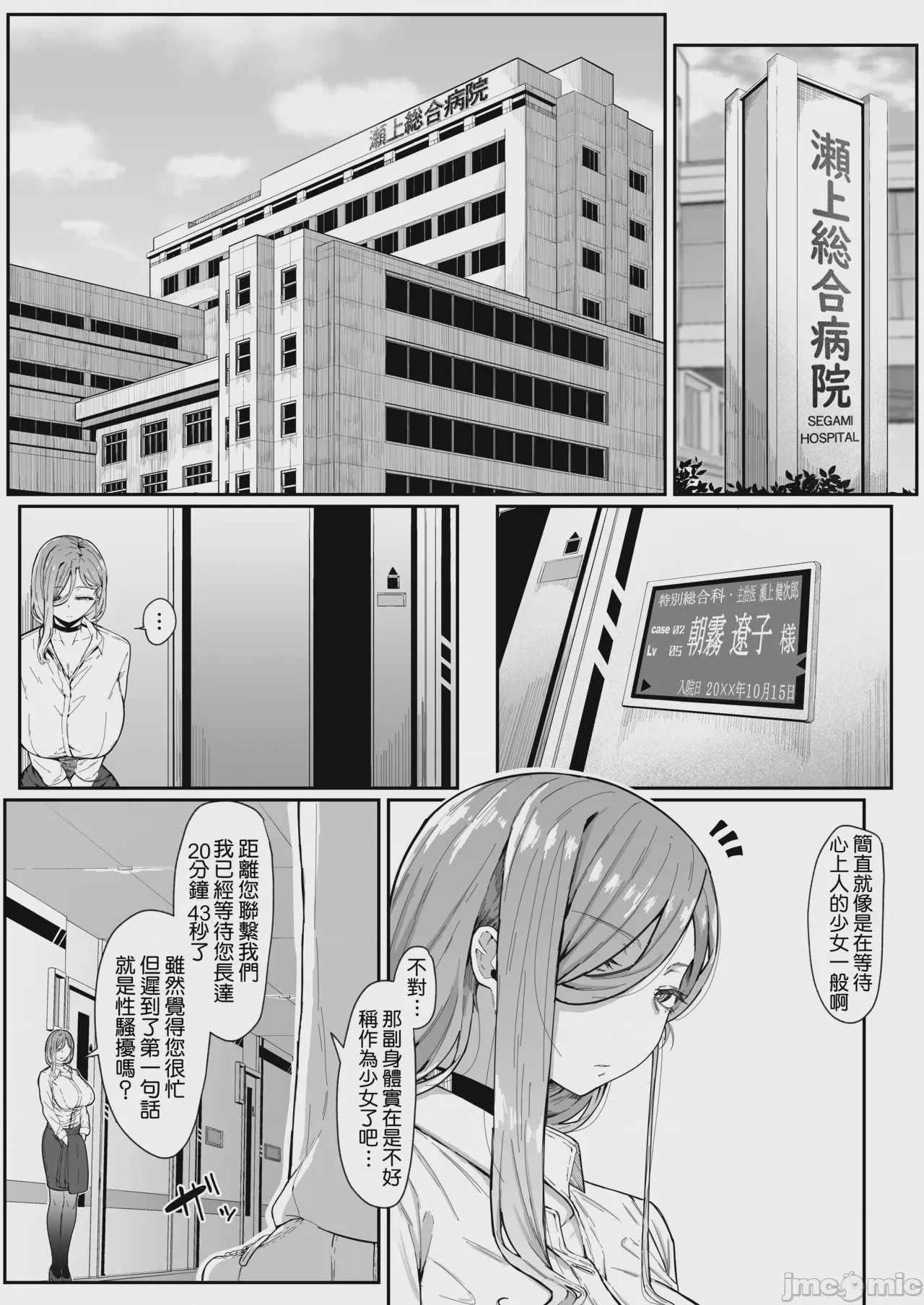 第1话, หน้า 12