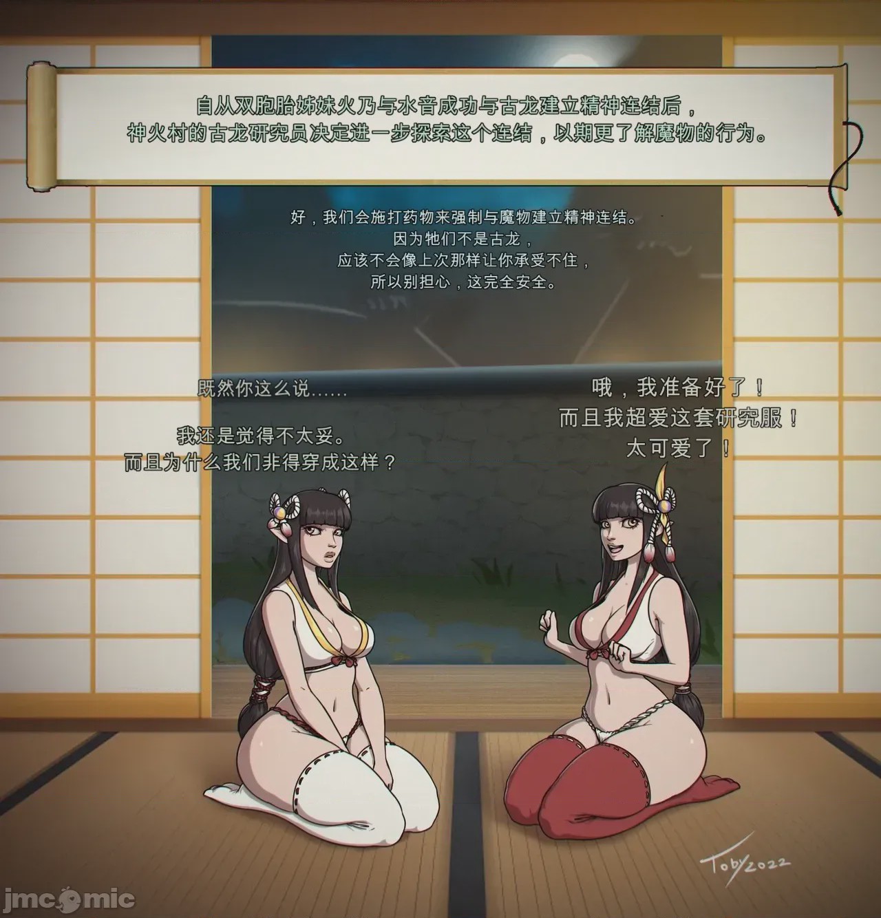 第1话，第 1 页