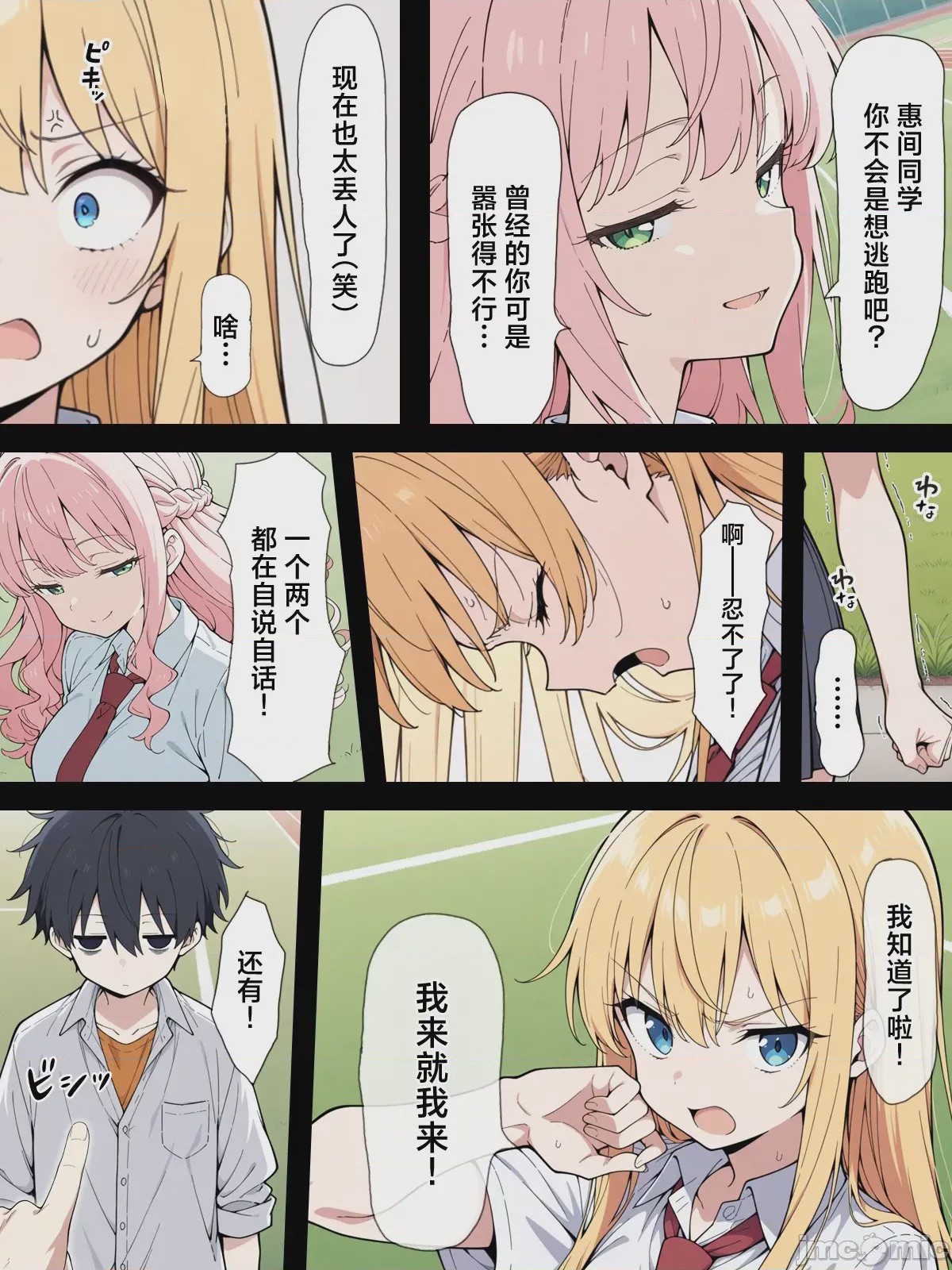 第1话、63 ページ