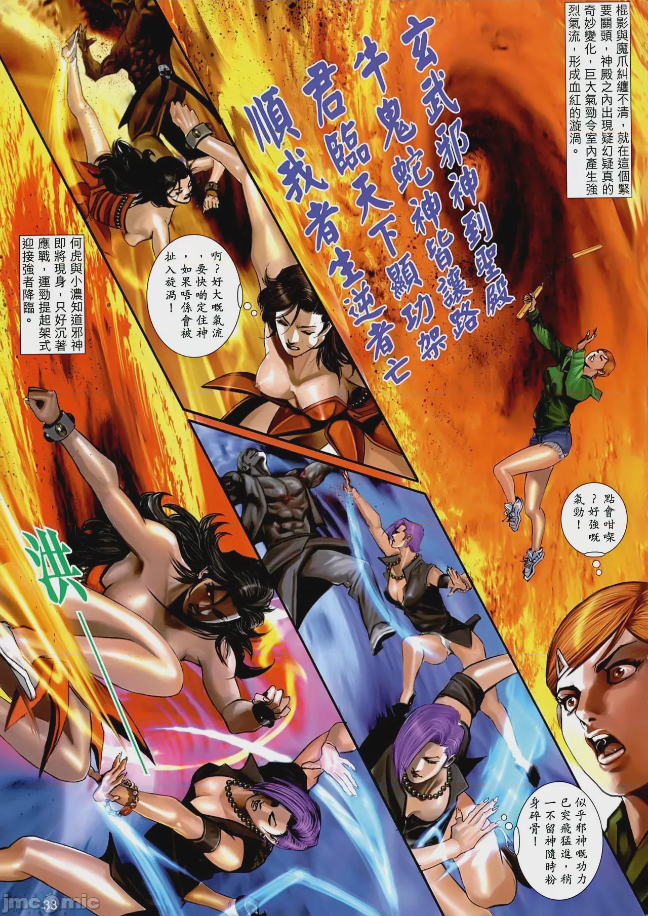 第1话、68 ページ
